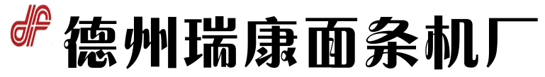 德州市德城区瑞康面条机厂